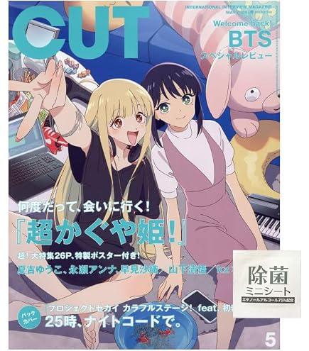 Amazon.co.jp: アニメディア 2026年 7月号 超かぐや姫！ 特典 フォト